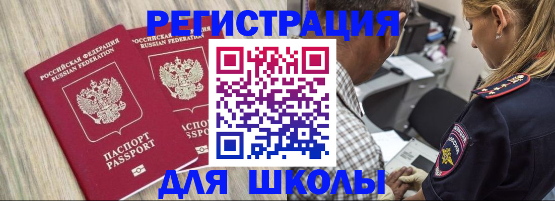 временная регистрация надежно в Гусиноозёрске