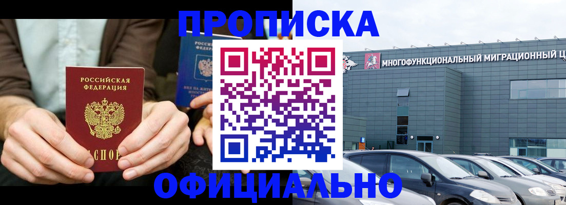 временная регистрация законно в Гусиноозёрске