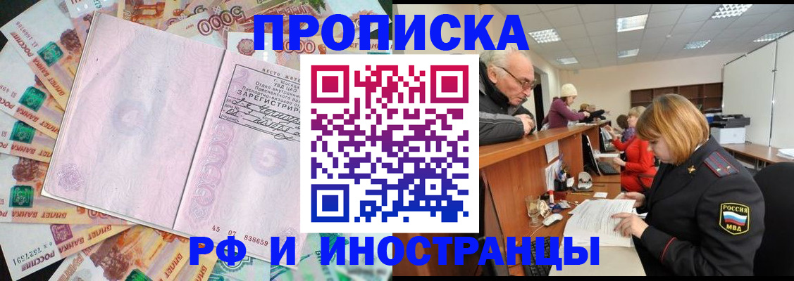 временная регистрация адрес в Гусиноозёрске