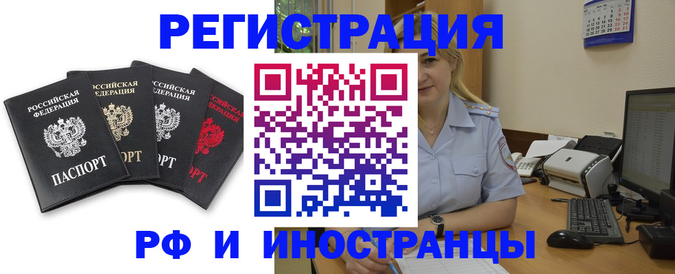 регистрация для школы в Гусиноозёрске