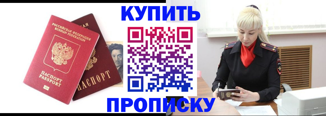 временная регистрация законно в Гусиноозёрске