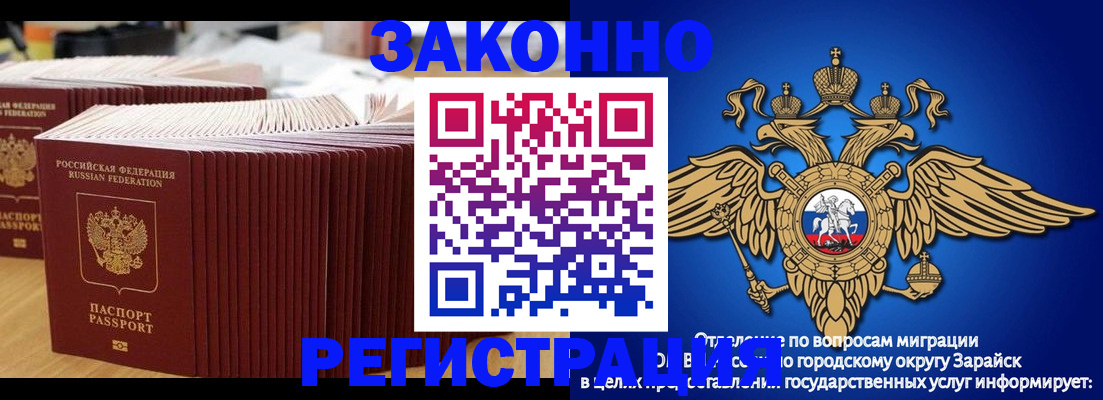 прописка для школы в Гусиноозёрске