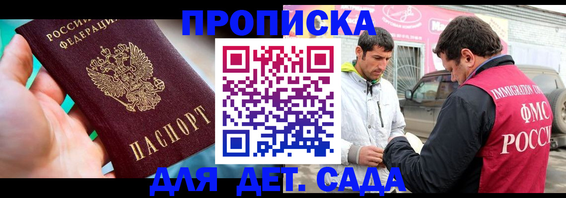 прописка для кредита в Гусиноозёрске