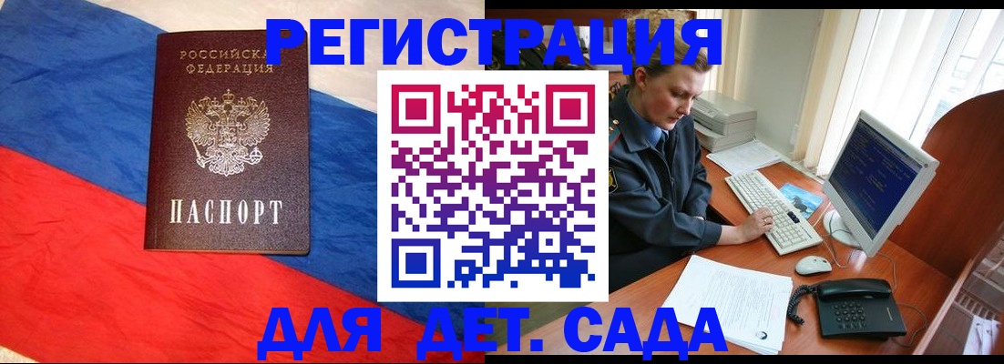 миграционный учет в Гусиноозёрске