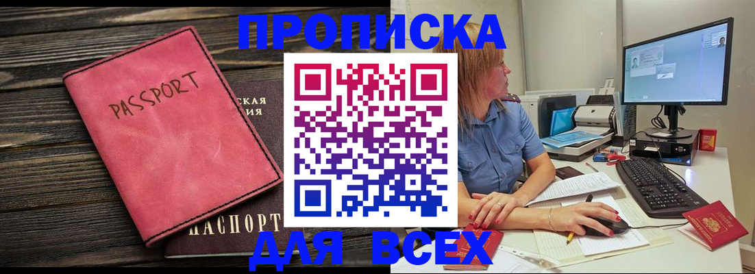 регистрация в Гусиноозёрске