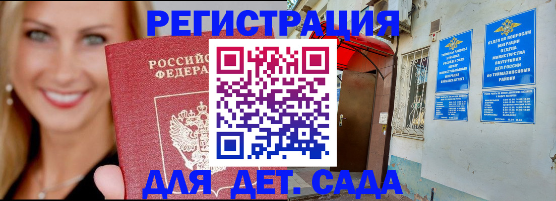 временная регистрация недорого в Гусиноозёрске